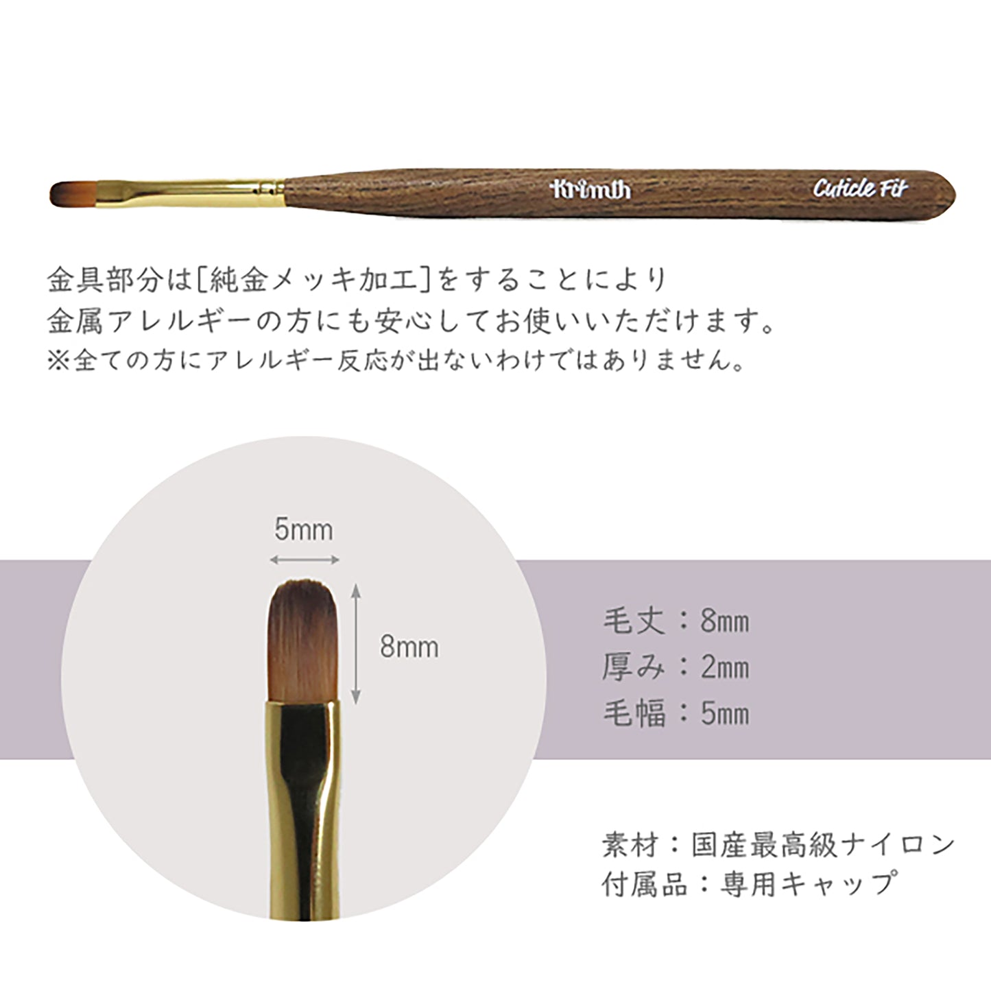 ワンダーアップジェルブラシ キューティクルフィット