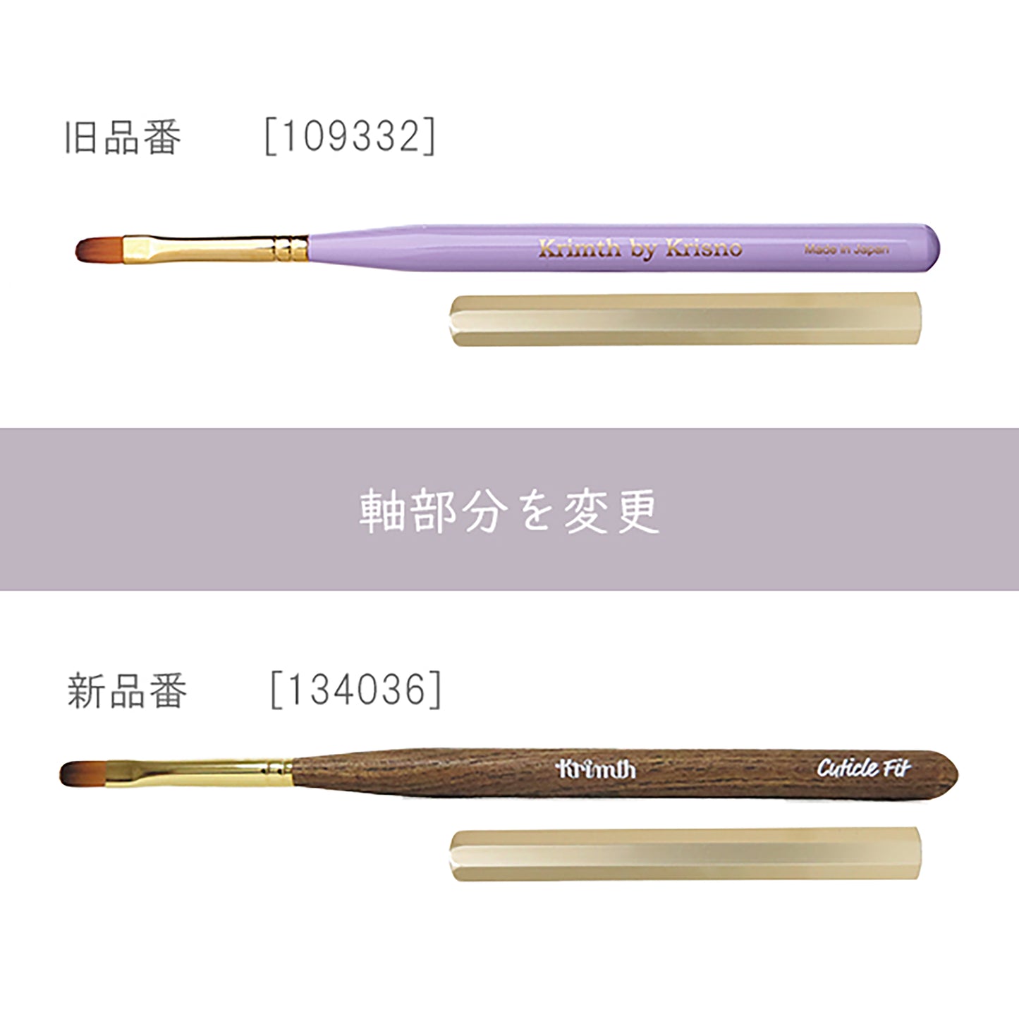 ワンダーアップジェルブラシ キューティクルフィット