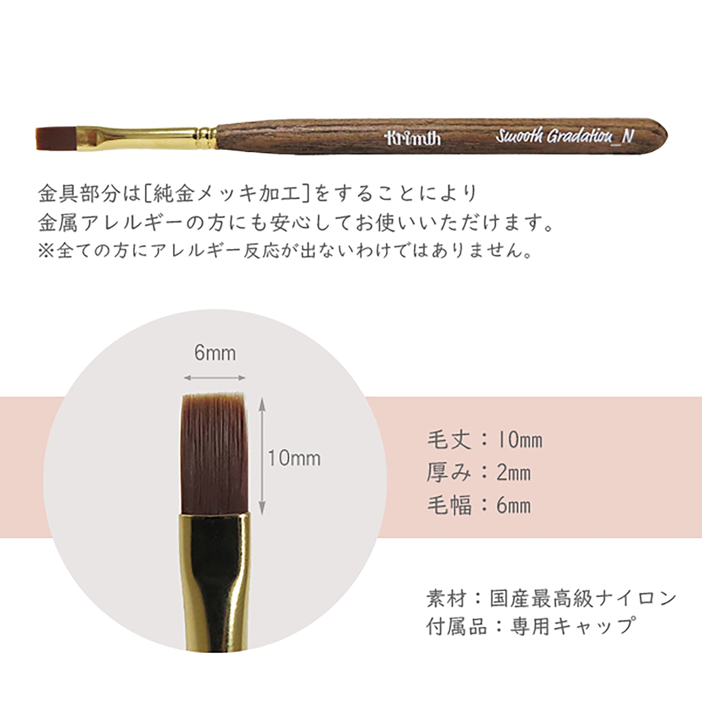 ワンダーアップジェルブラシ スムースグラデーションN(ノーマル)