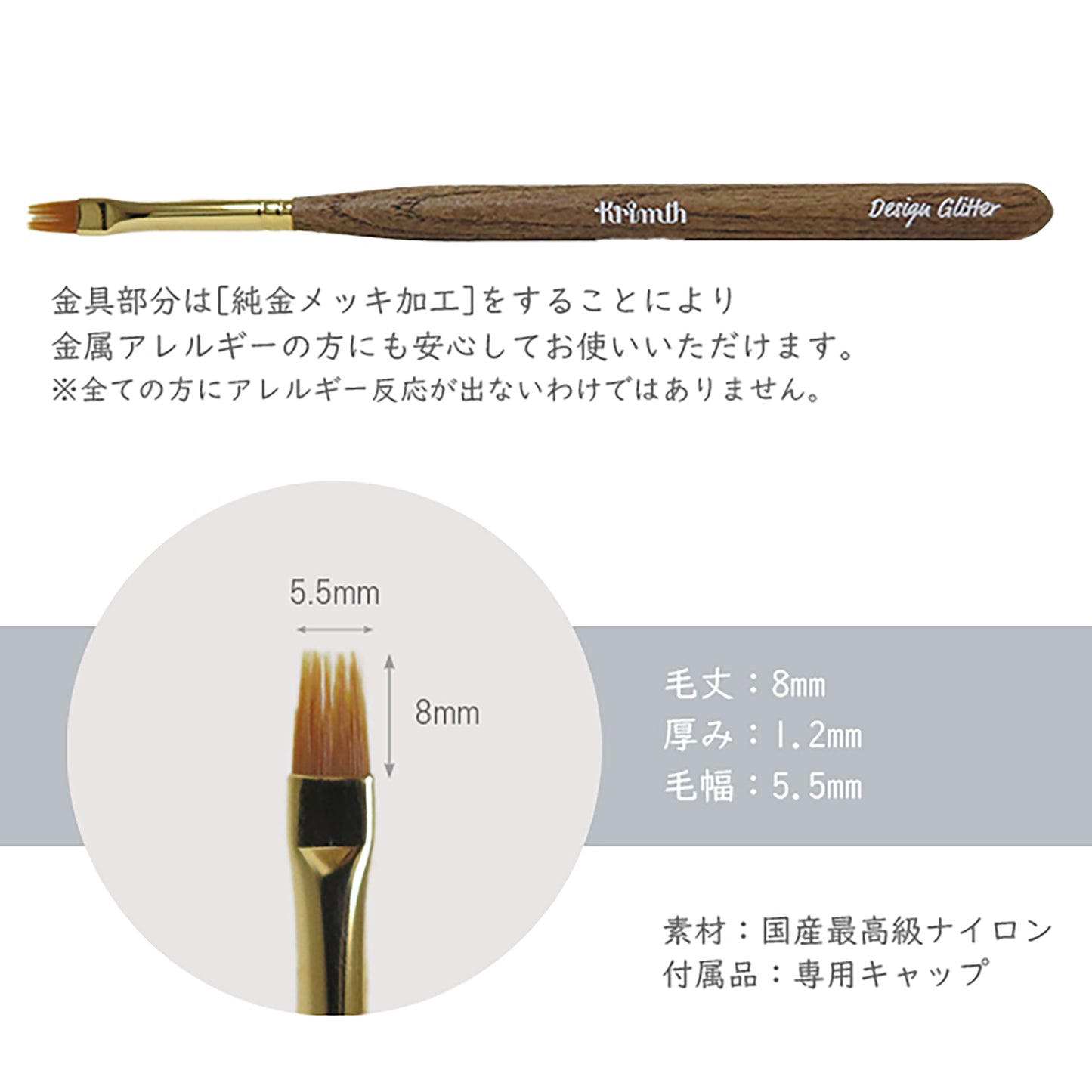 ワンダーアップジェルブラシ デザイングリッター