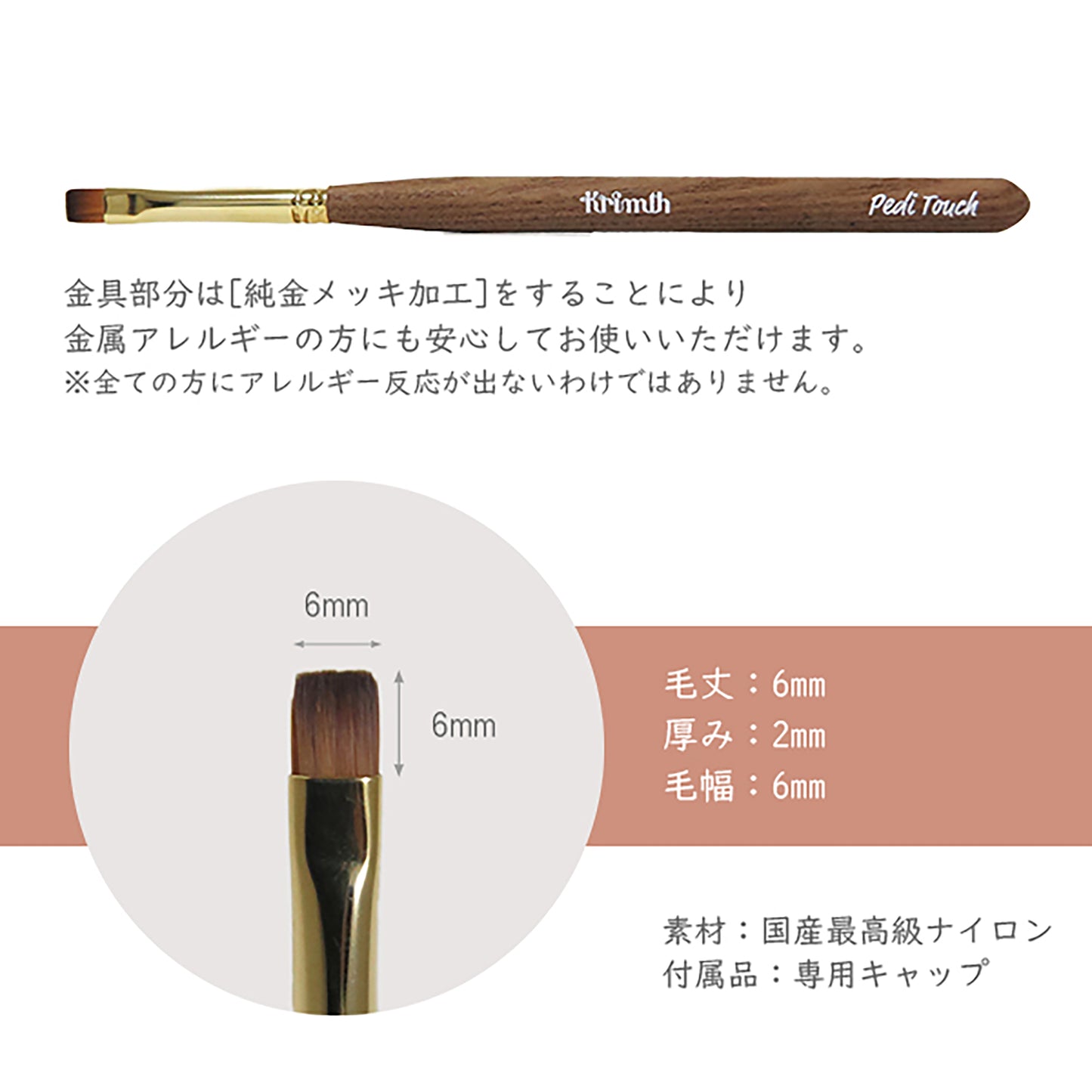 ワンダーアップジェルブラシ ペディタッチ