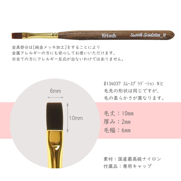 ワンダーアップジェルブラシ スムースグラデーション ソフト
