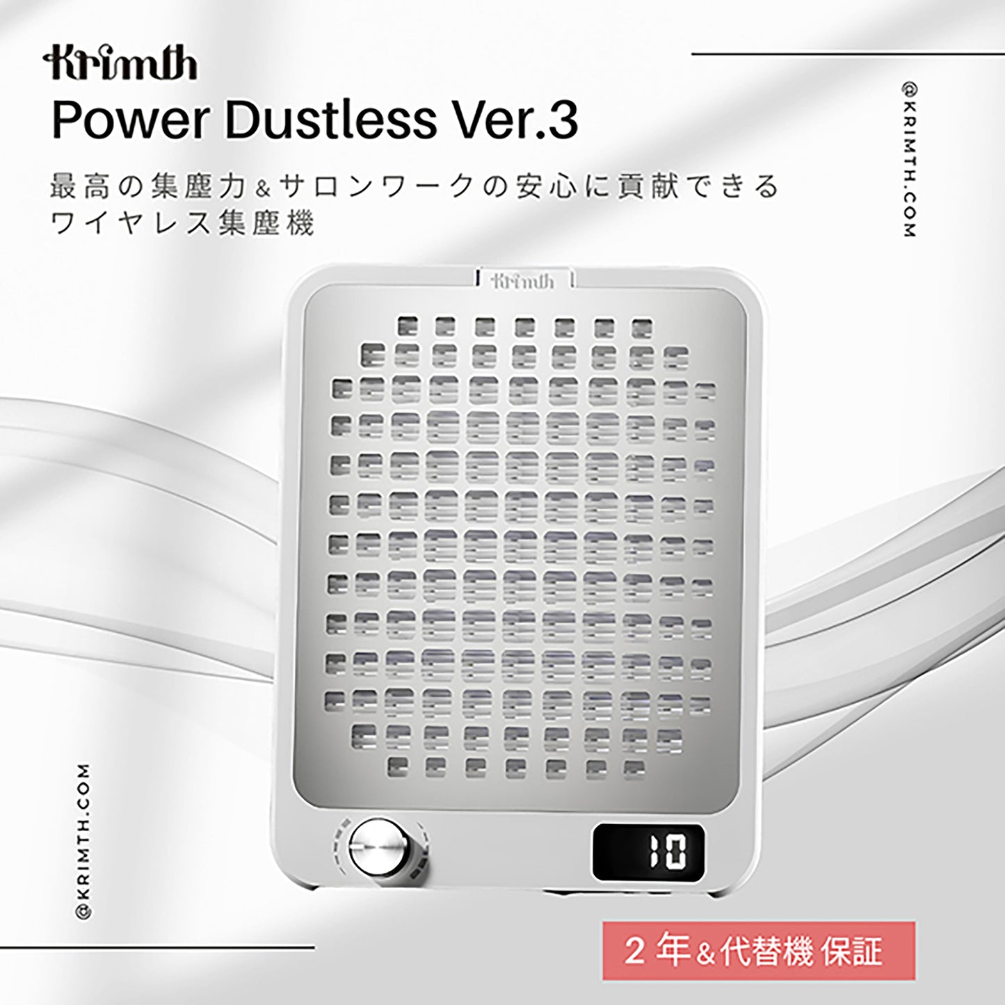 パワーダストレス Ver. 3 ワイヤレス集塵機