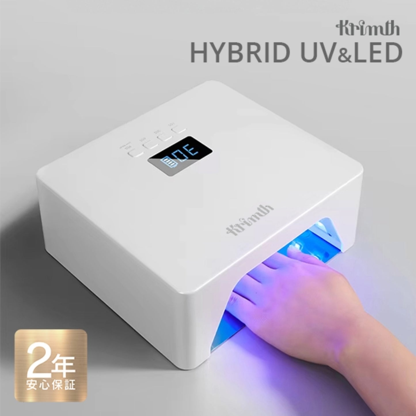 KrimthのハイブリッドUV&LEDネイルライトを使用中の様子。手を照射してジェルネイルを硬化中。2年保証付きのプロ用ネイルランプ。