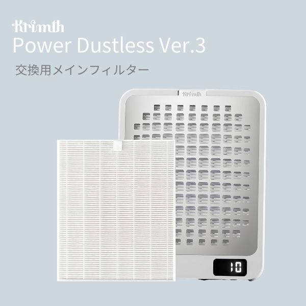 パワーダストレス Ver. 3 ワイヤレス集塵機
