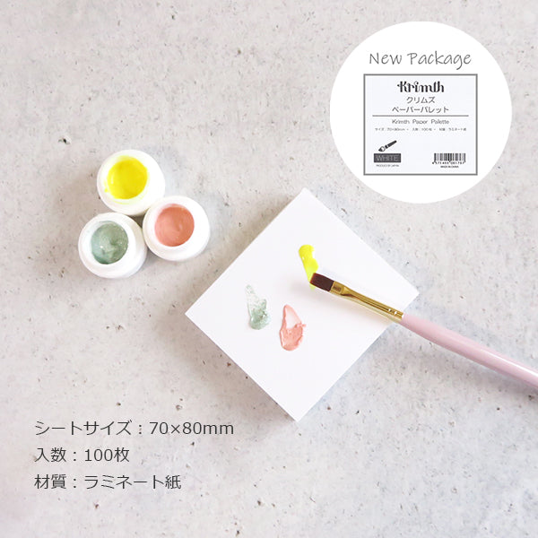 ペーパーパレット 赤ラベル