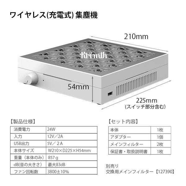 パワーダストレス Ver.2 ワイヤレス集塵機