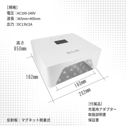KrimthのハイブリッドUV&LEDネイルライト本体の寸法と仕様を示した画像。幅202mm、奥行160mm、高さ182mmで、電圧AC100-240V、波長365nm＋405nm。付属品一覧も記載。