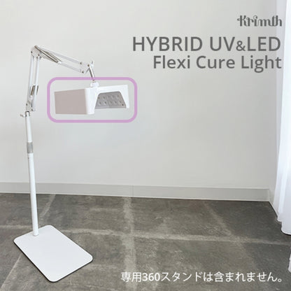 フレキシーキュアライト 360スタンドセット