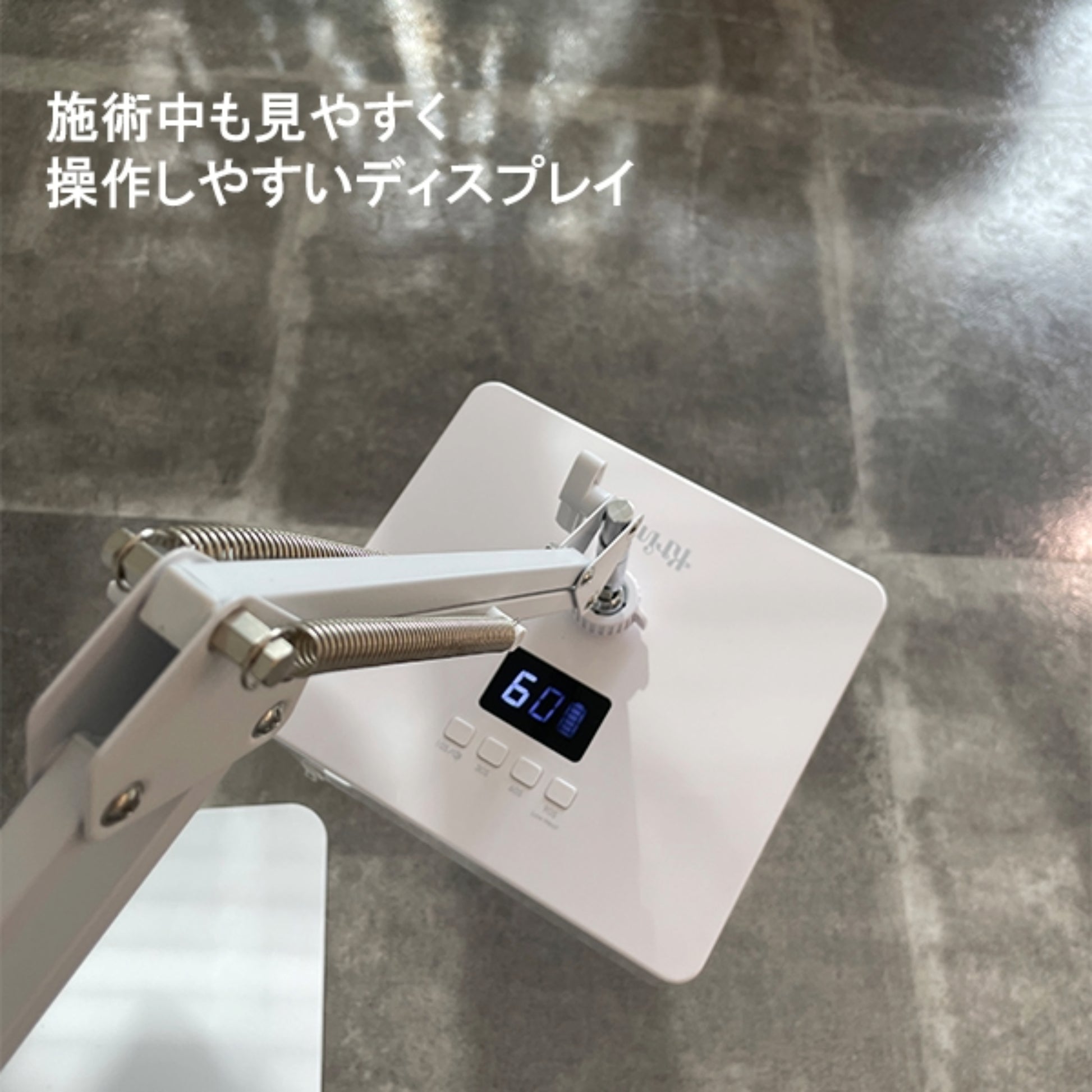 Krimthのネイルライト本体を上から見た構図。施術中でも見やすいディスプレイと、アームスタンドの取り付け状態が確認できる。
