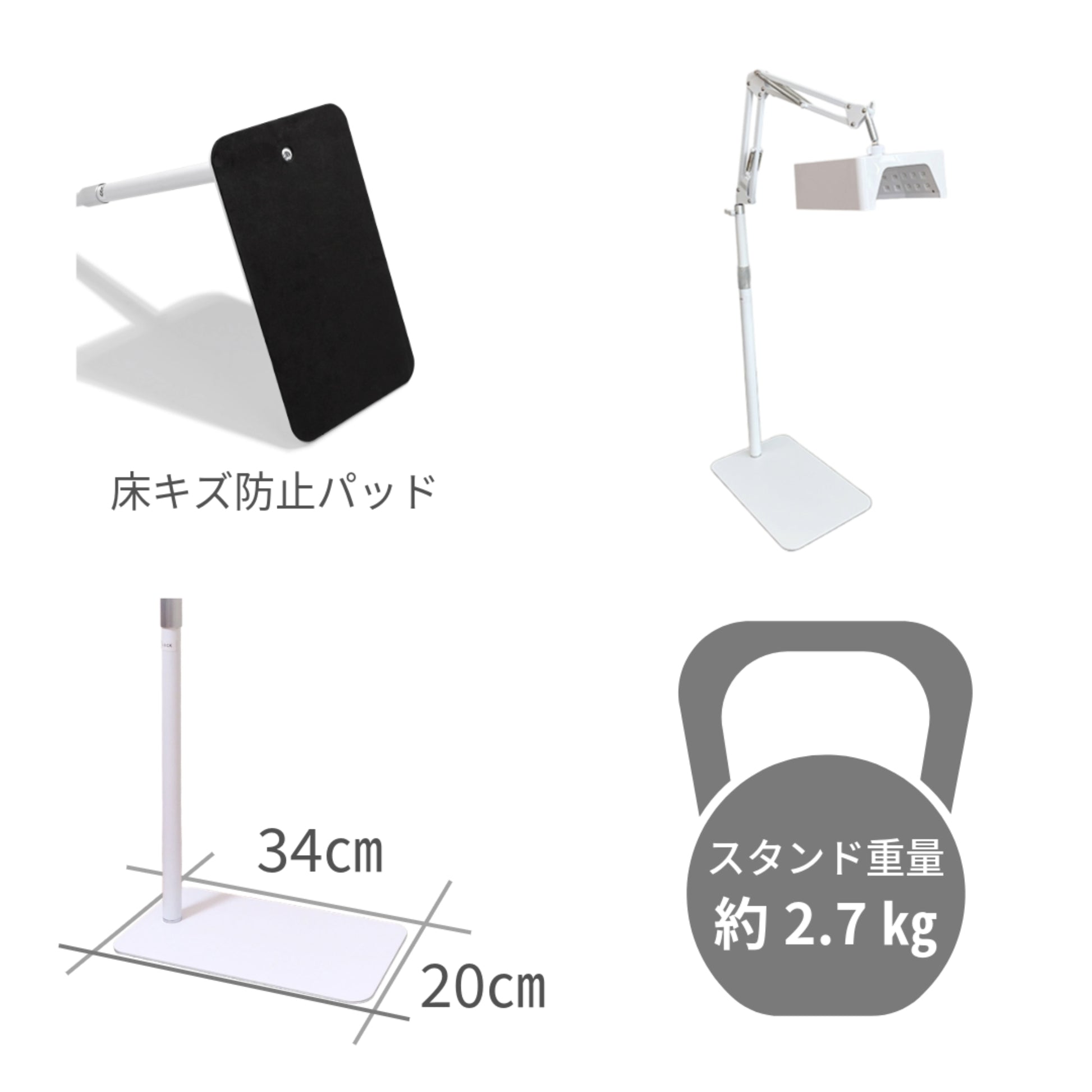 Krimthネイルライト用スタンドの土台仕様説明画像。床キズ防止パッド付きで、サイズは幅34cm×奥行20cm、重量は約2.7kg。
