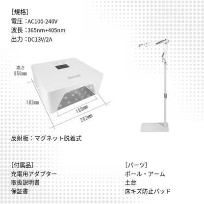 KrimthハイブリッドUV&LEDネイルライトとスタンドセットの仕様画像。ライトはマグネット脱着式反射板を備え、スタンドはポール・アーム・土台・床キズ防止パッド付き。電圧AC100-240V、波長365nm＋405nm、出力DC13V/2A。